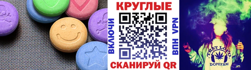 Экстази диски  Цимлянск 